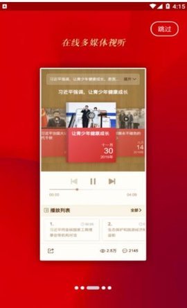 中国元氏app2021最新版2