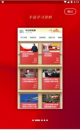 中国元氏app2021最新版3