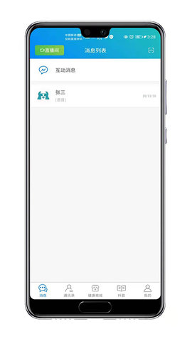 知遇良医app手机版3