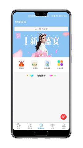 知遇良医app手机版4