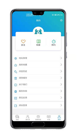 知遇良医app手机版2
