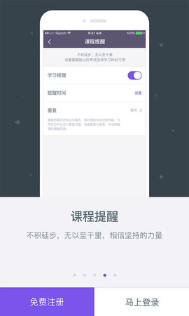 佚名学习社app免2