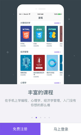 佚名学习社app免3