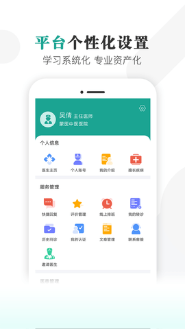 健康蒙中医疗app2021最新版2