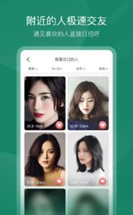 倾蜜交友app最新版2