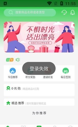 蓝波万广告电商app2021最新版2