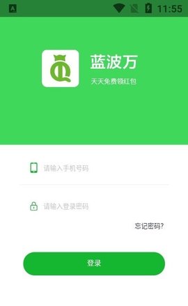 蓝波万广告电商app2021最新版3