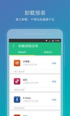 root精灵安卓版3