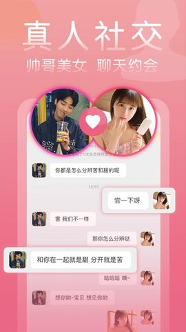 Zetar语音交友app免费版2