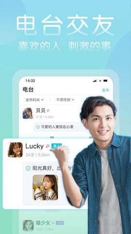 Zetar语音交友app免费版3