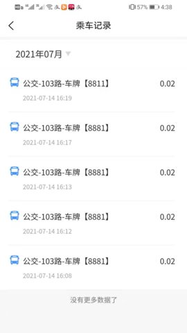 洛阳行公交出行app官方版2