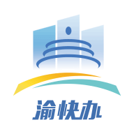 重庆市渝快办政务服务平台官方App