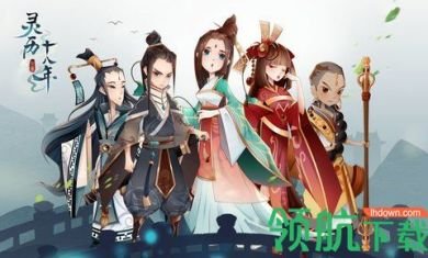 灵历十八年2021最新版1