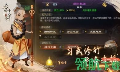 灵历十八年2021最新版2