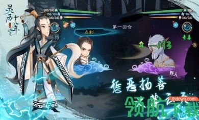 灵历十八年2021最新版3