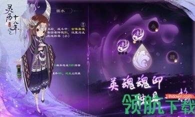 灵历十八年2021最新版5