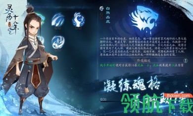 灵历十八年2021最新版4