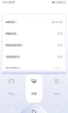 Quickq网络测速工具免费版2