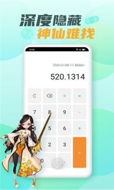 游戏隐藏大师手机隐藏工具免费版3