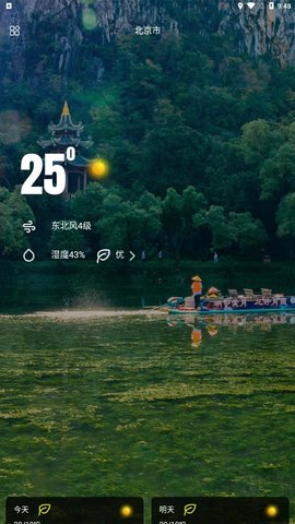 Sunny天气预报app2021最新版2