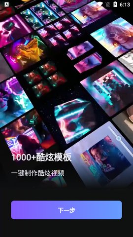 Vinkle(视频剪辑)app中文版3