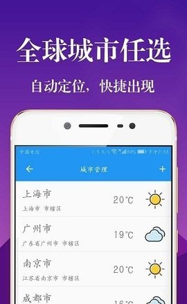 实时天气预报通app2021最新版2