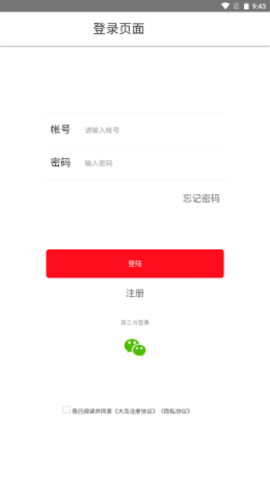 中扶商城app免3
