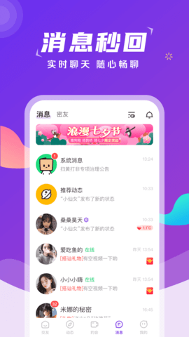 欢欣陌遇交友app最新版3