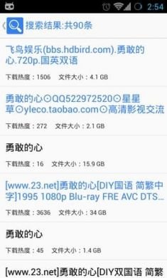 手机迅雷资源助手APP2