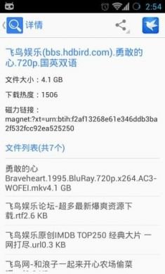 手机迅雷资源助手APP3
