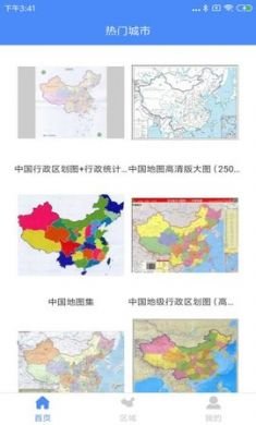 新版中国地图电子高清版最新2