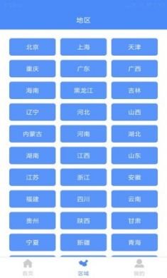 新版中国地图电子高清版最新4