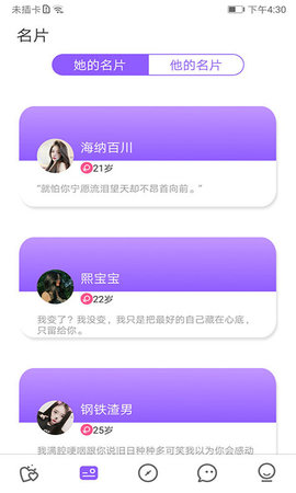 爱零真人社交app免费版4