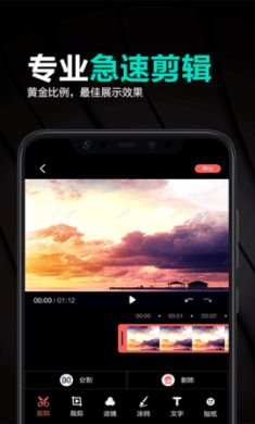 妙剪辑(视频编辑)app免费版4