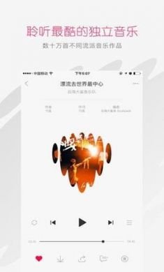 太合音乐人app免费版1