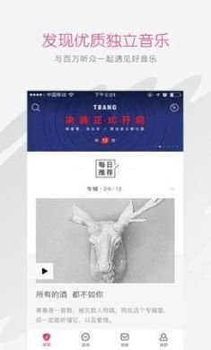 太合音乐人app免费版3