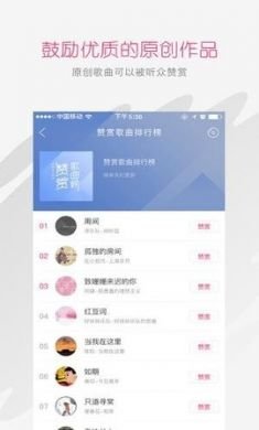 太合音乐人app免费版2