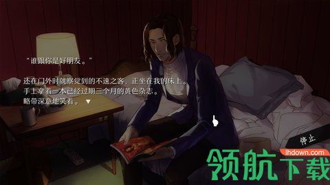 will美好世界文字冒险解谜游戏中文版4