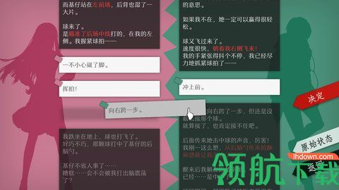 will美好世界文字冒险解谜游戏中文版3