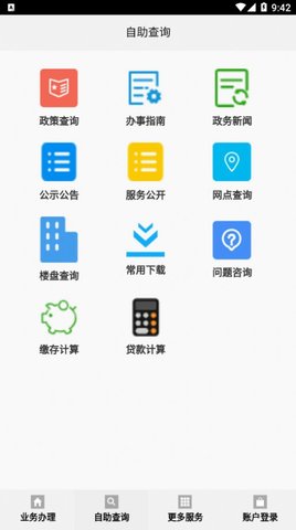 孝感公积金app2021最新版2