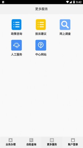 孝感公积金app2021最新版3