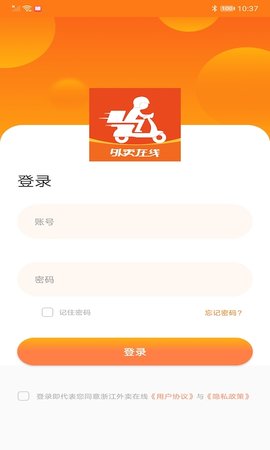 浙江外卖在线app免费版3