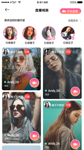爱恋伊app2021最新版2