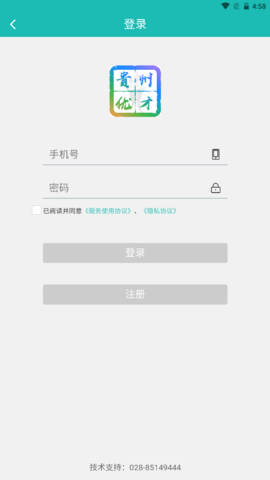 贵州优才卡app官方版2
