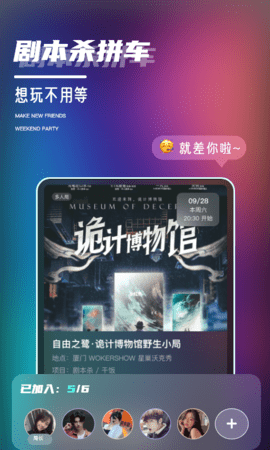 YesParty交友app2021最新版3
