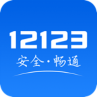电子驾照app2021最新版 v2.7.1