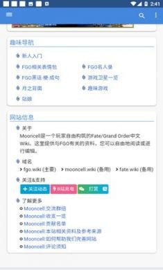mooncell安卓手机客户端2