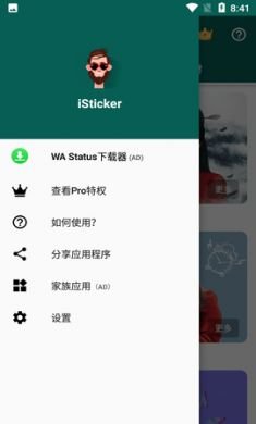 iSticker图片制作app免费版4