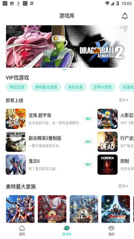 饺子云游戏平台最新版2
