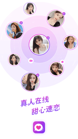 小甜心交友app手机版3